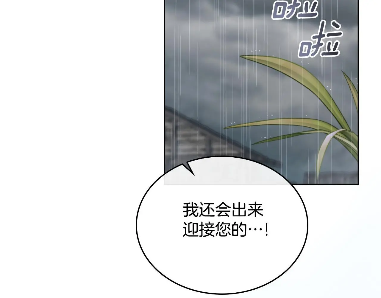 第56话 你无需知道 第31页