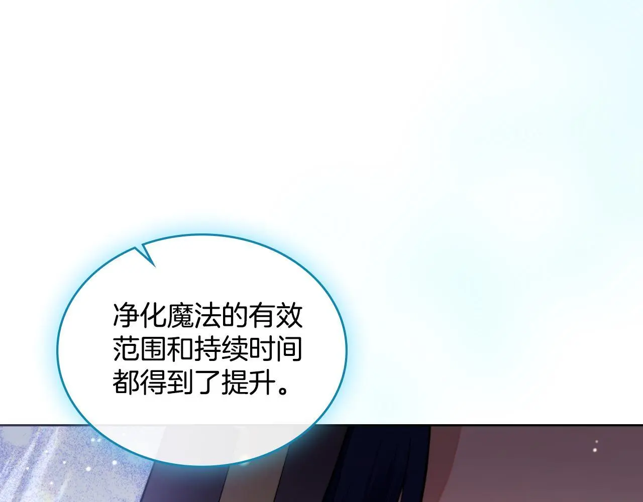 第56话 你无需知道 第36页