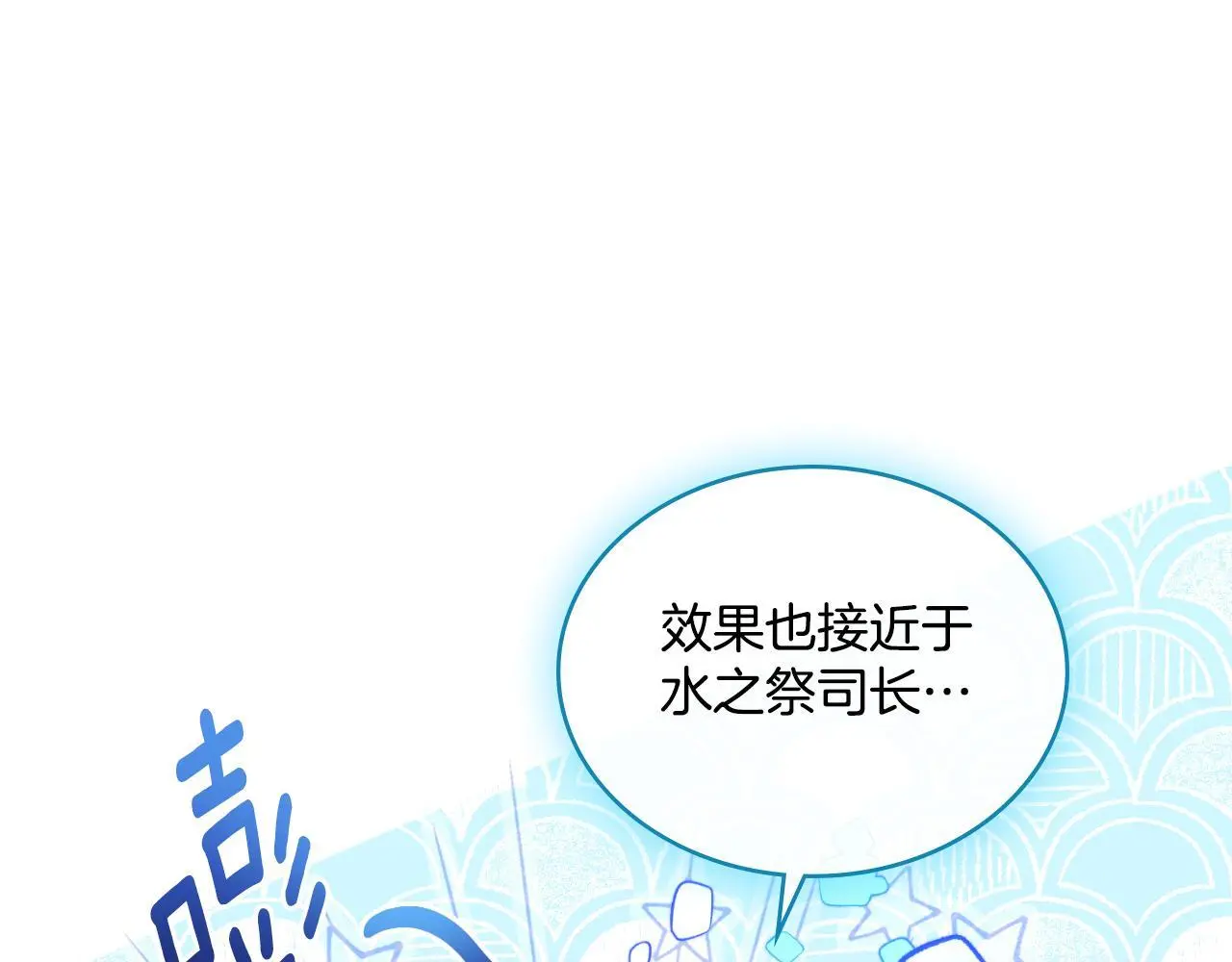第56话 你无需知道 第38页