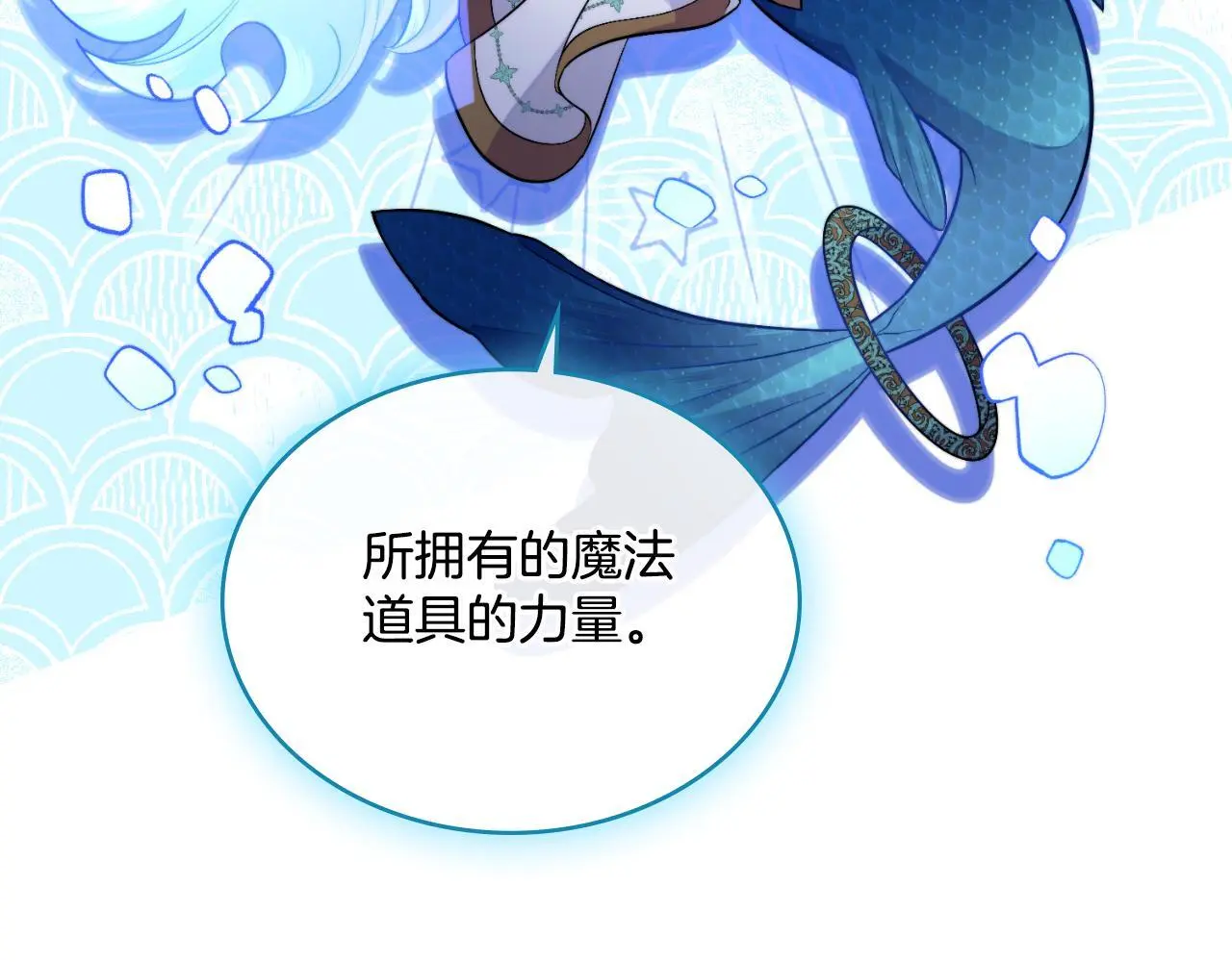 第56话 你无需知道 第40页
