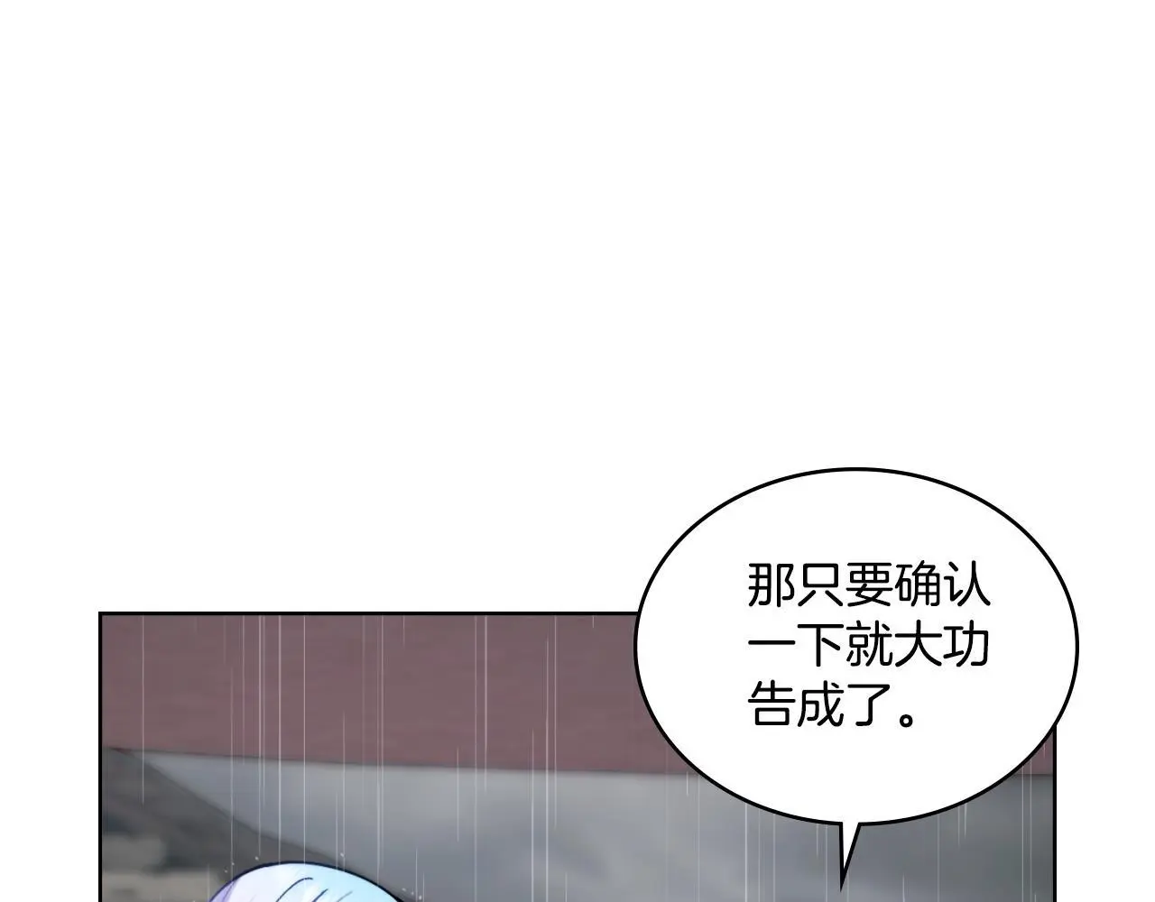 第56话 你无需知道 第41页