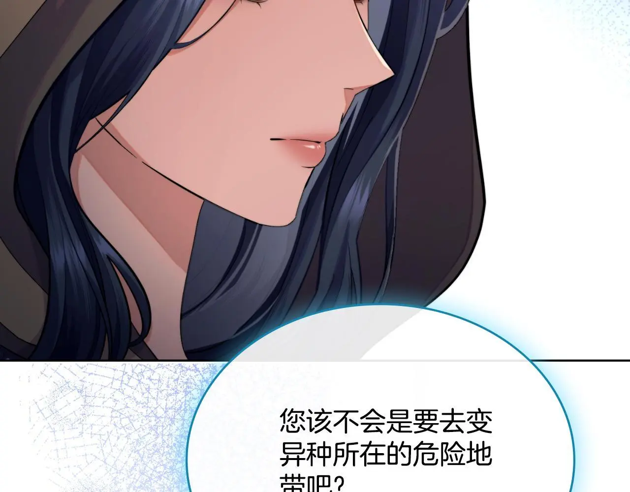 第56话 你无需知道 第45页