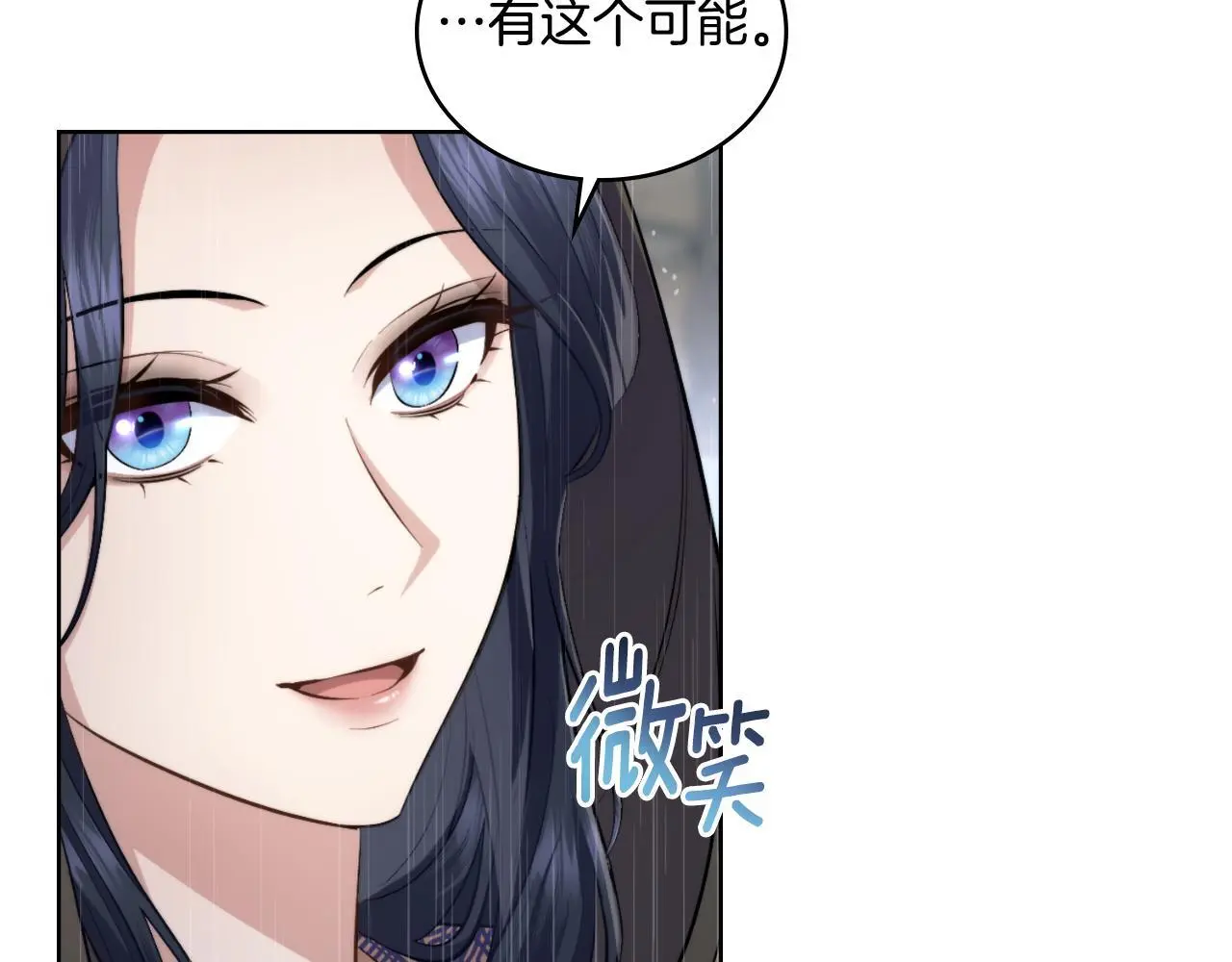 第56话 你无需知道 第47页
