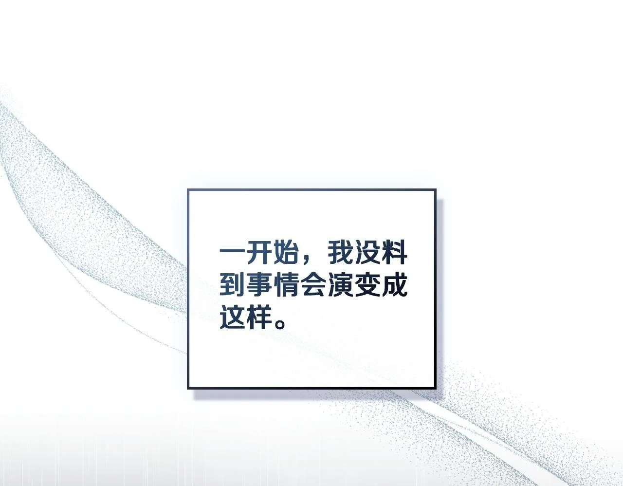 第56话 你无需知道 第50页