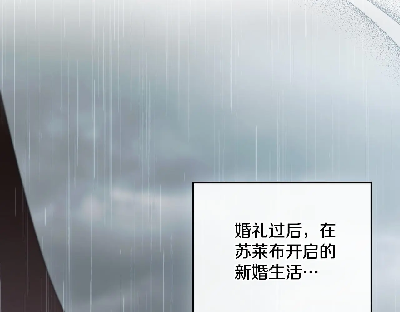 第56话 你无需知道 第51页