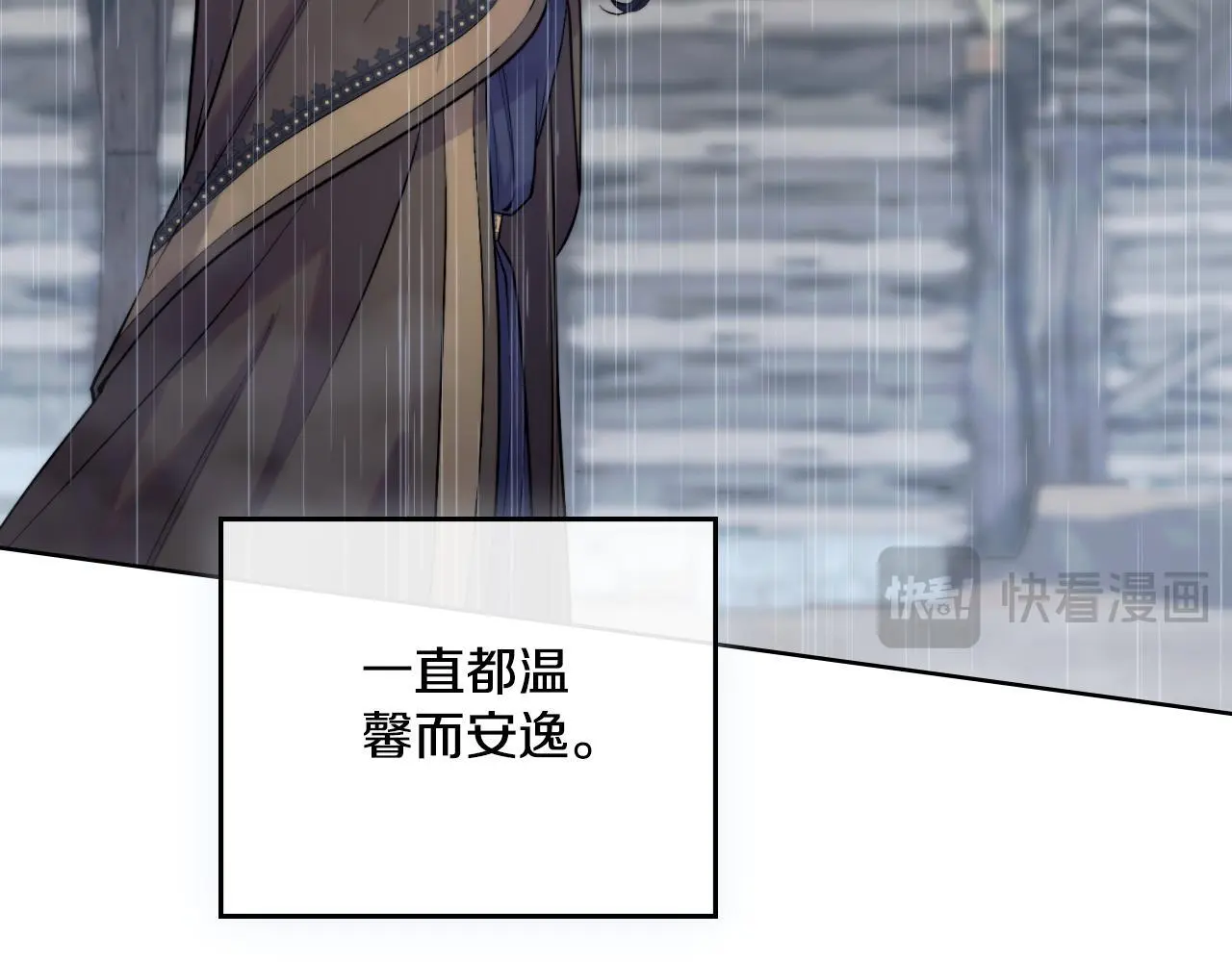 第56话 你无需知道 第53页