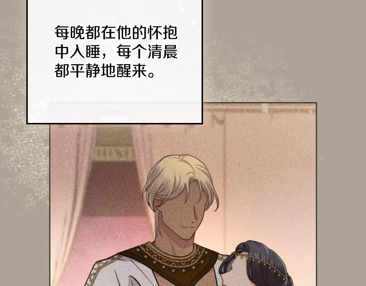 第56话 你无需知道 第57页