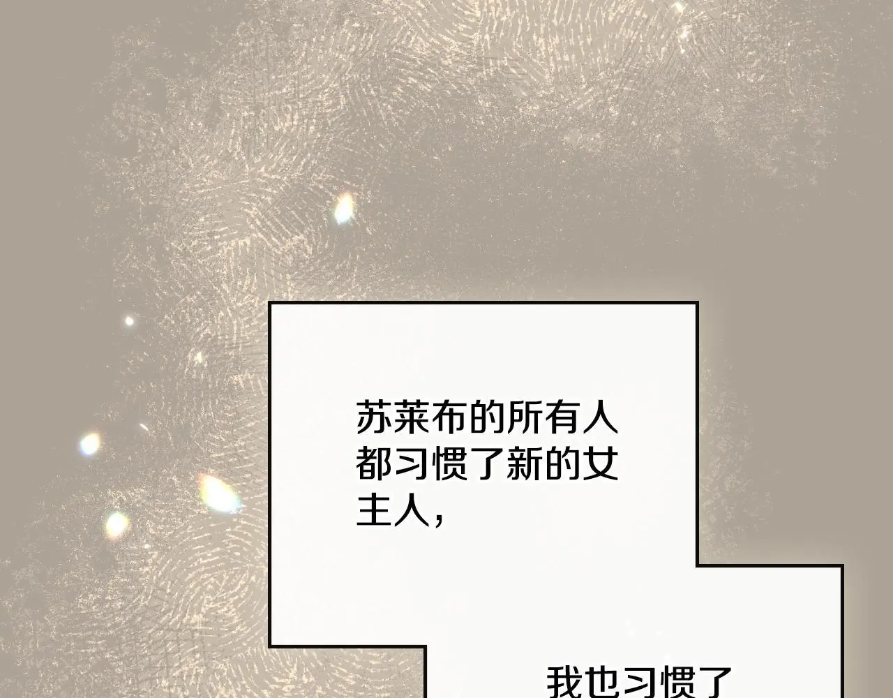 第56话 你无需知道 第59页