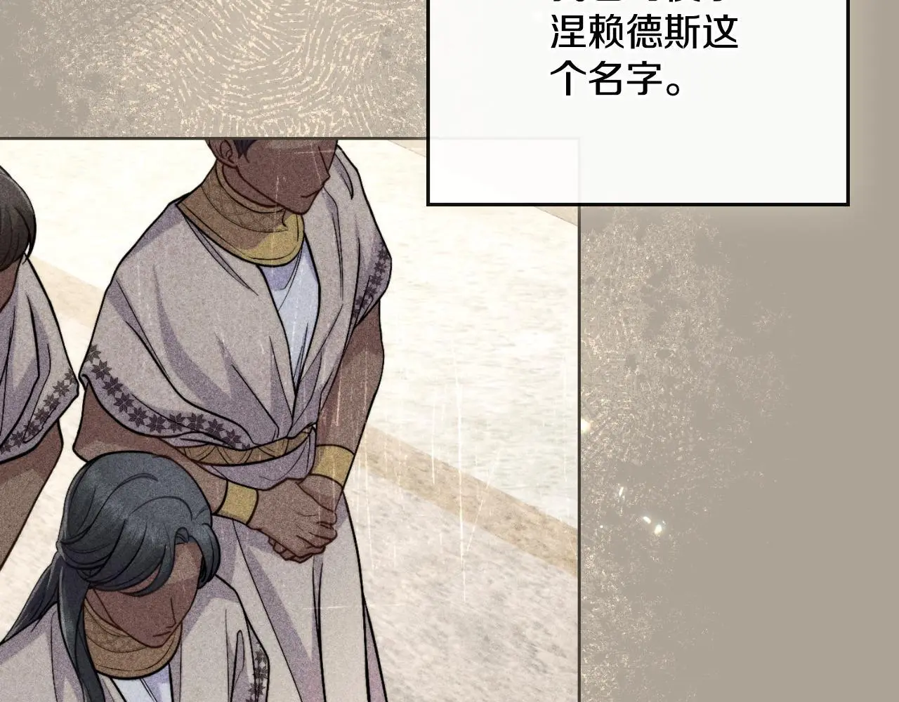第56话 你无需知道 第60页