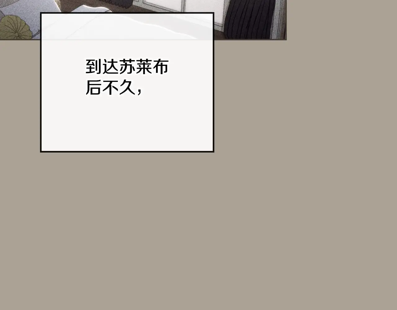 第56话 你无需知道 第65页