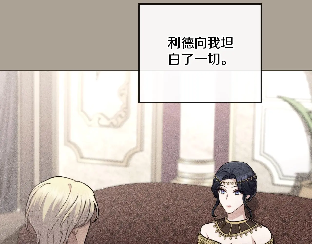 第56话 你无需知道 第66页