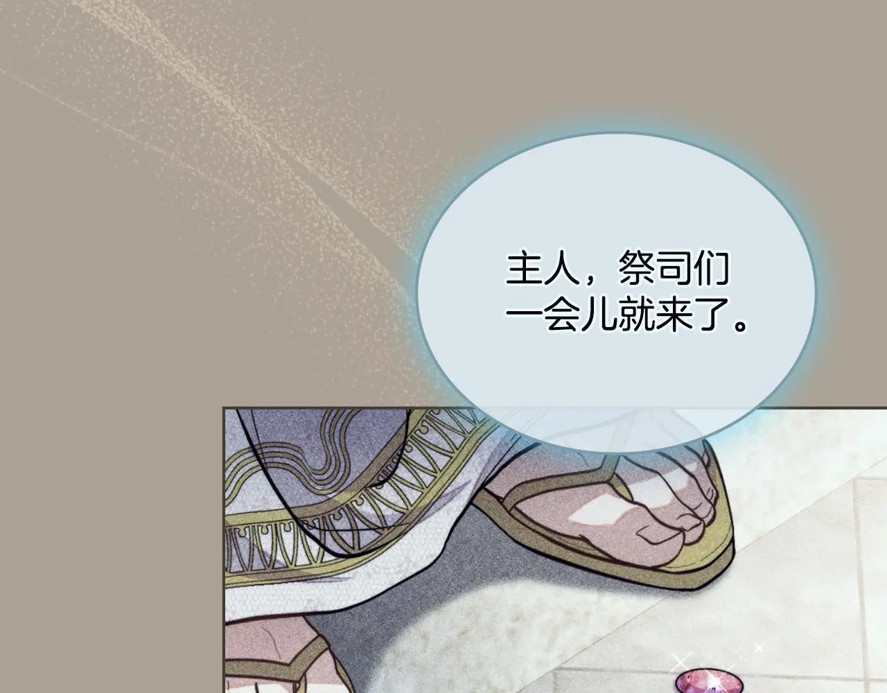 第56话 你无需知道 第75页