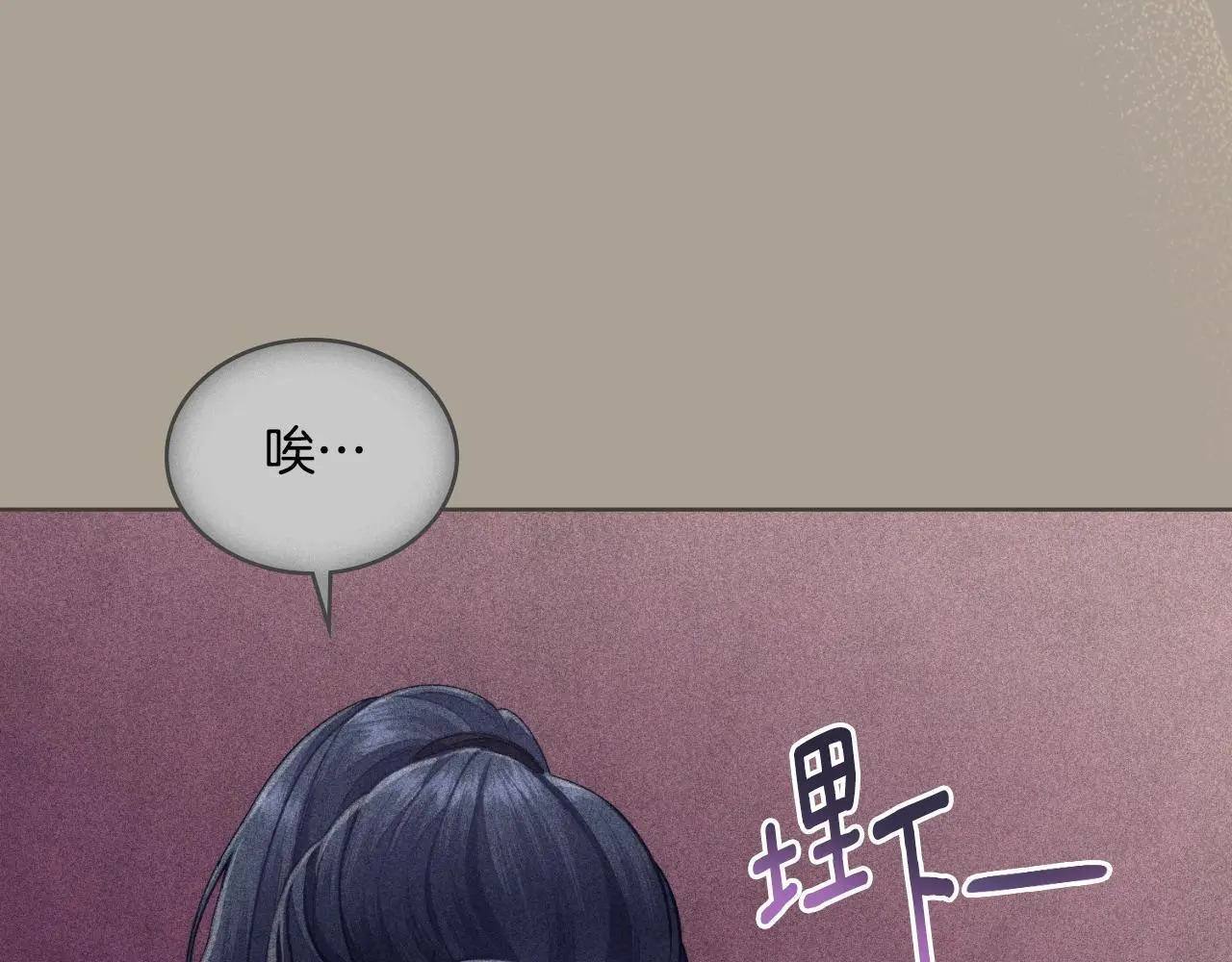 第56话 你无需知道 第77页