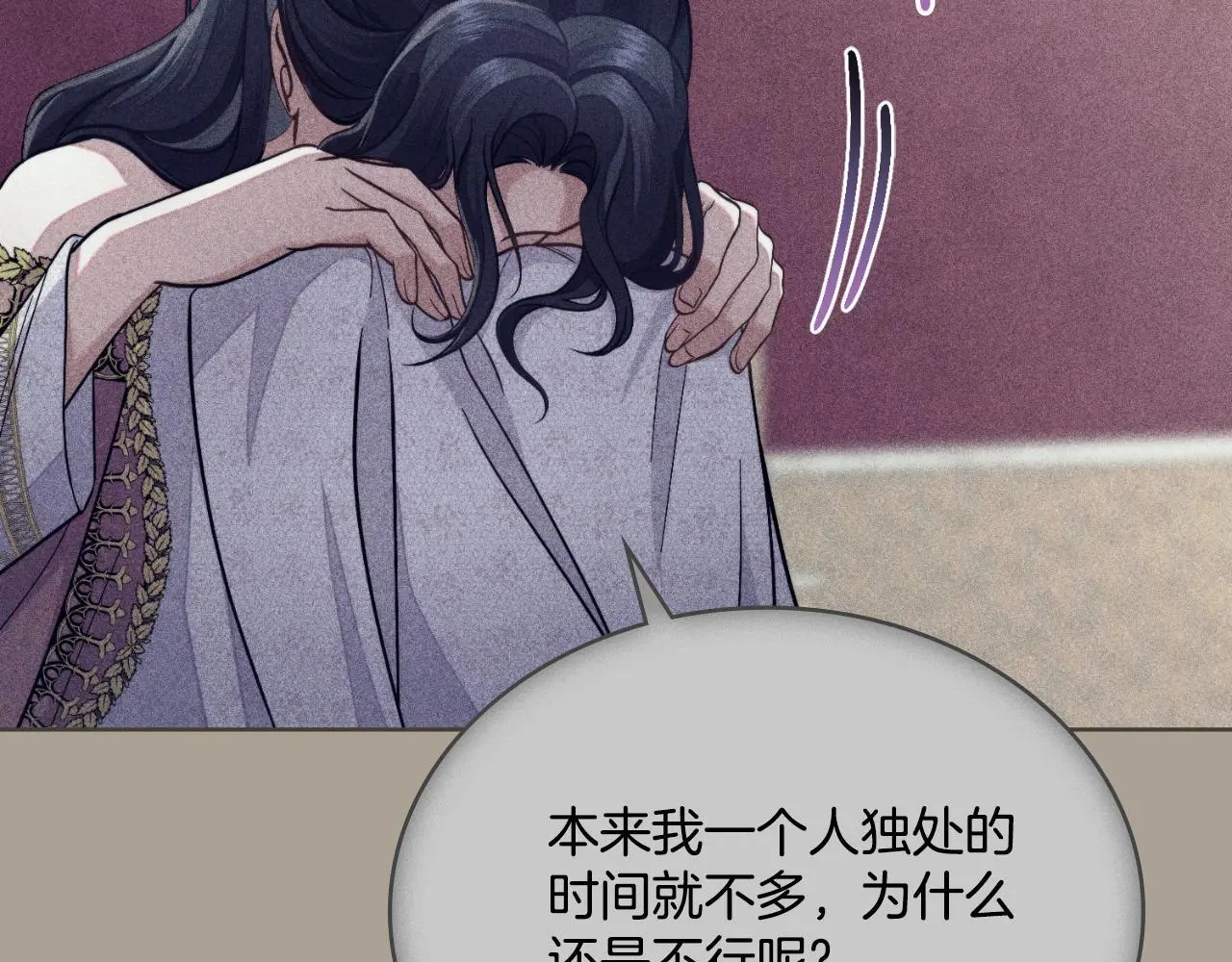 第56话 你无需知道 第78页