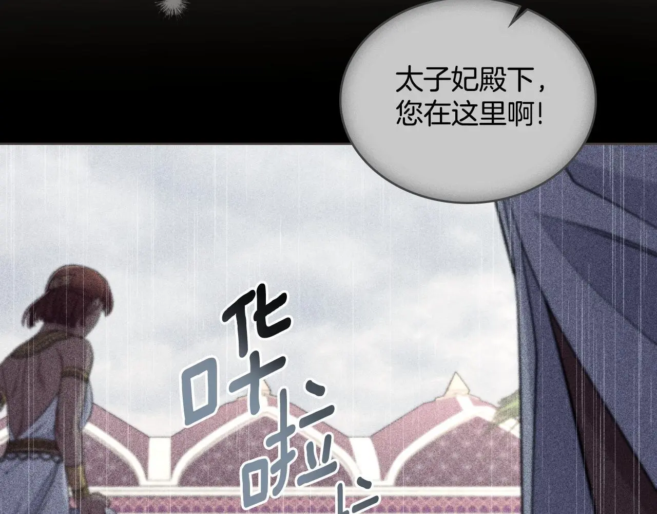 第56话 你无需知道 第93页
