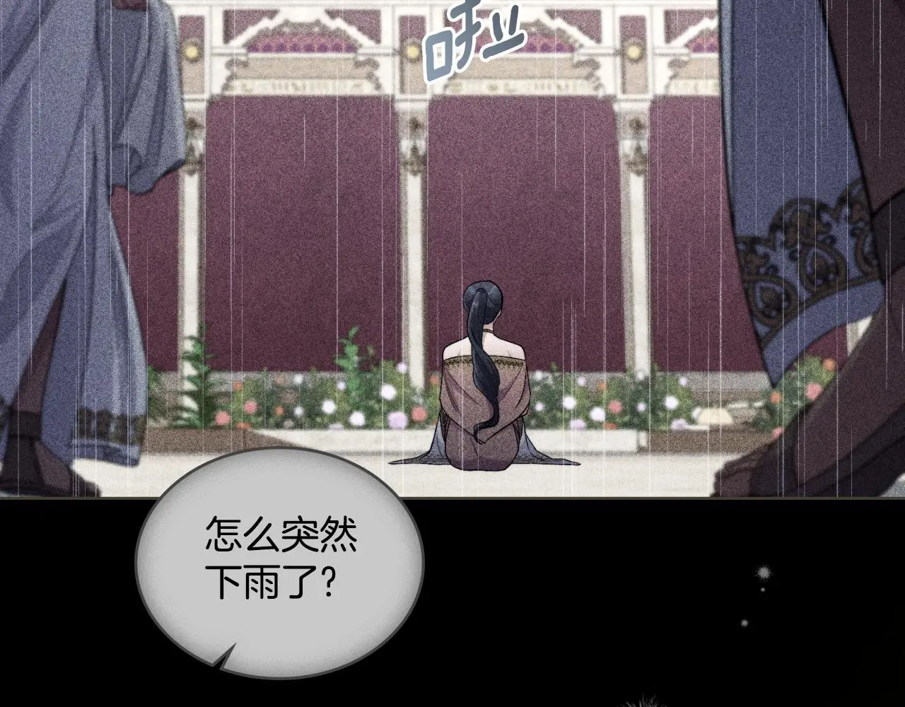 第56话 你无需知道 第94页