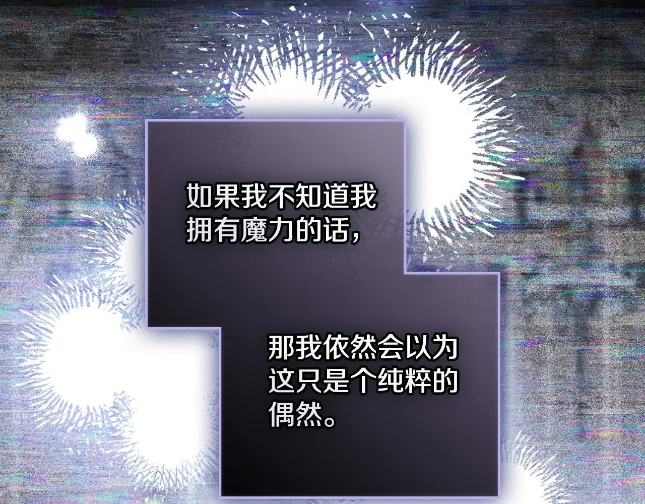 第56话 你无需知道 第97页