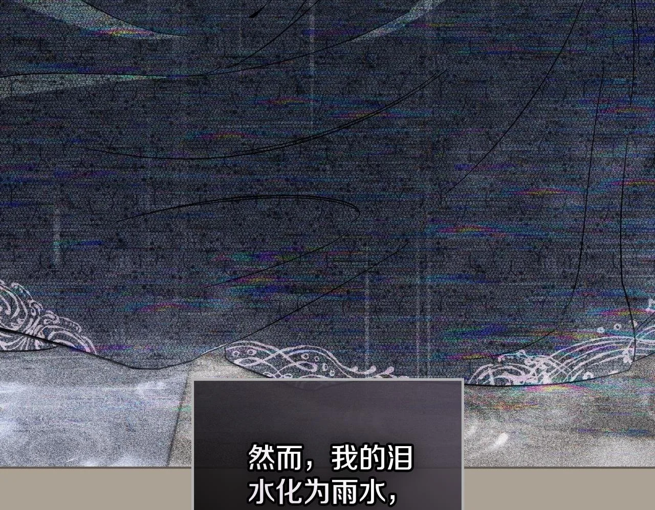 第56话 你无需知道 第100页
