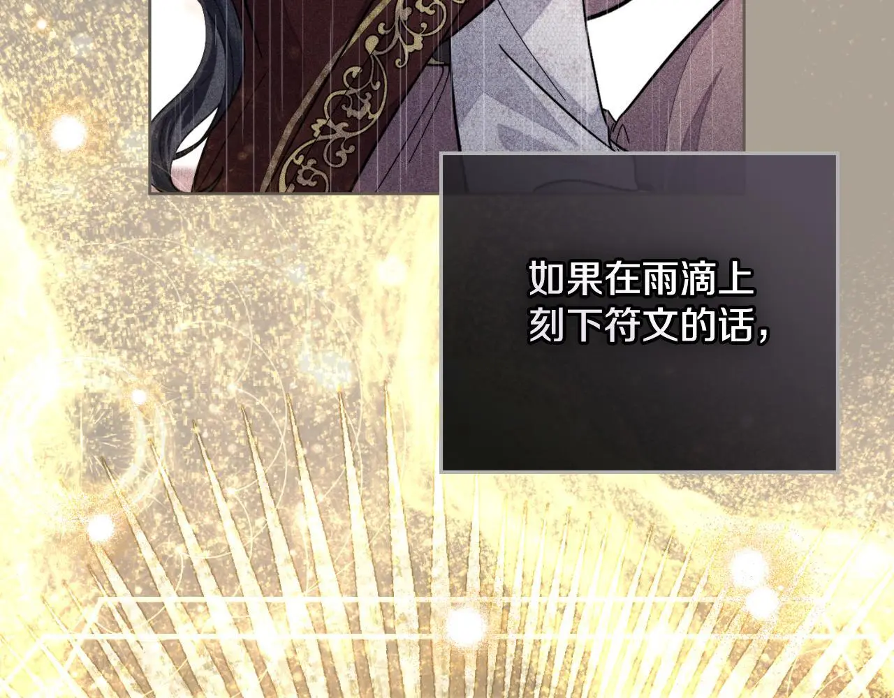 第56话 你无需知道 第103页