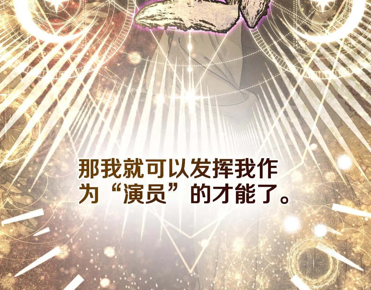 第56话 你无需知道 第105页