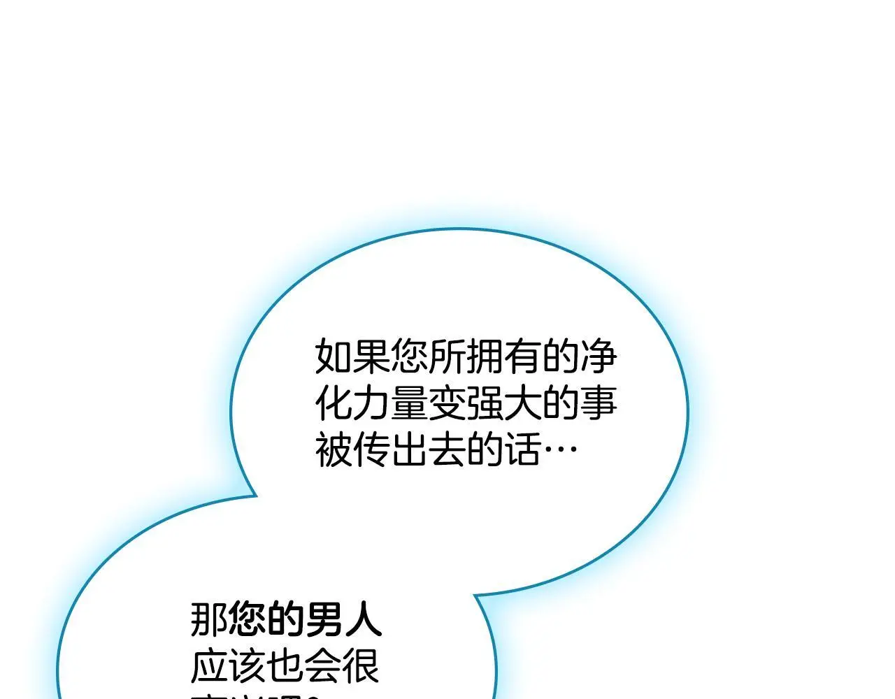 第56话 你无需知道 第109页
