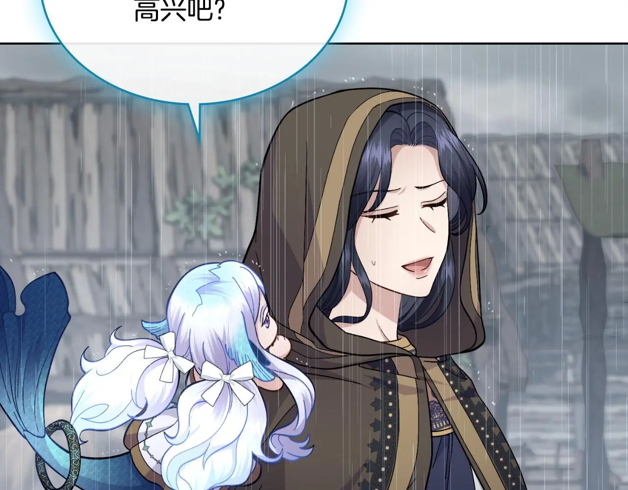 第56话 你无需知道 第110页