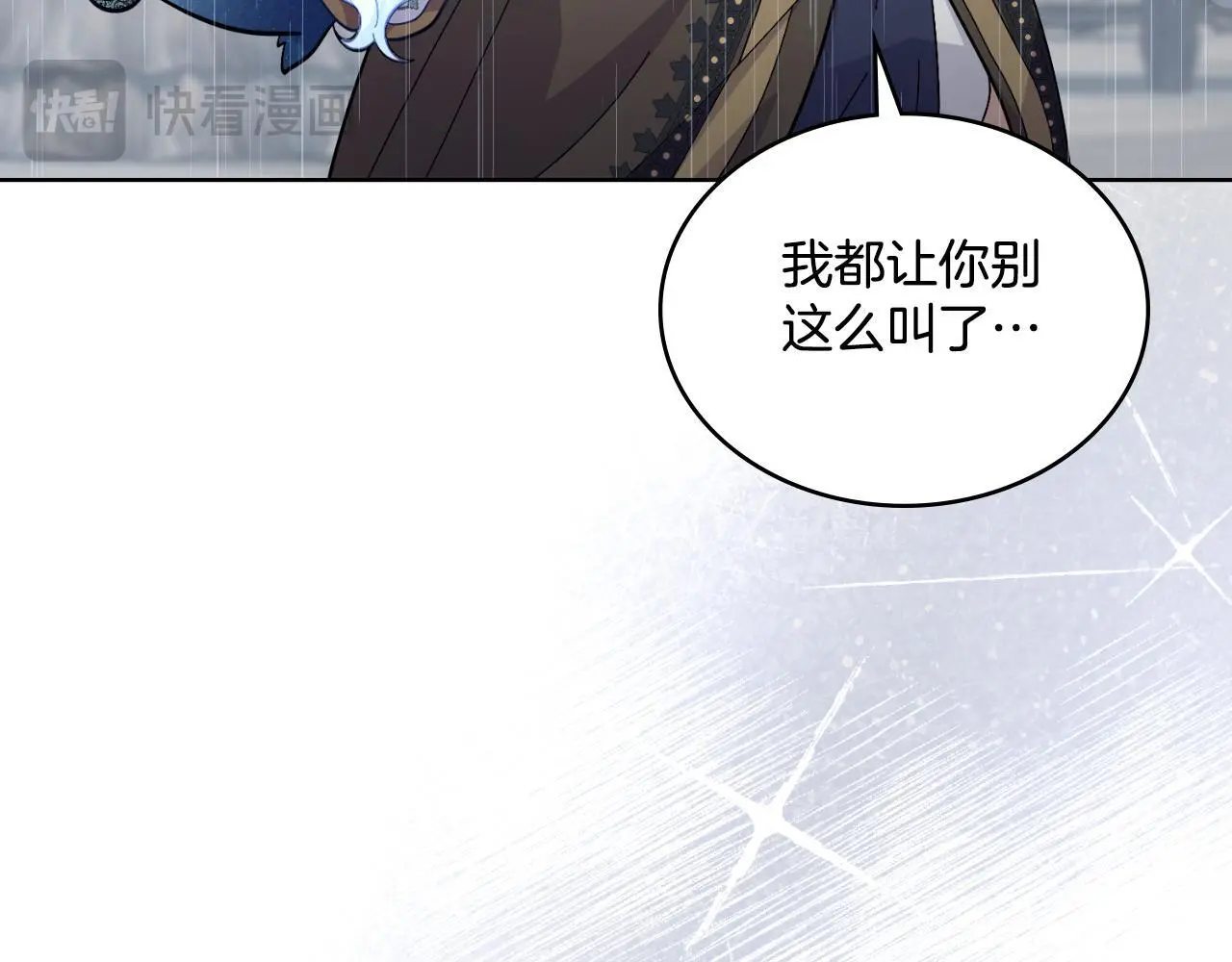 第56话 你无需知道 第111页