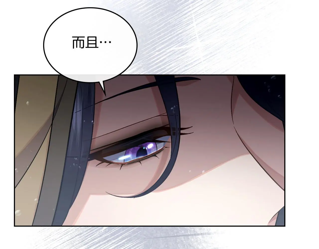 第56话 你无需知道 第112页