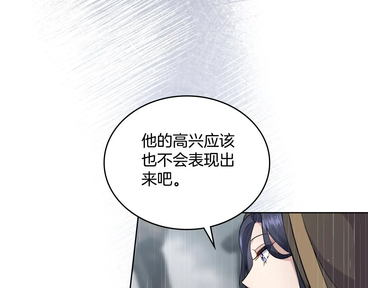 第56话 你无需知道 第113页