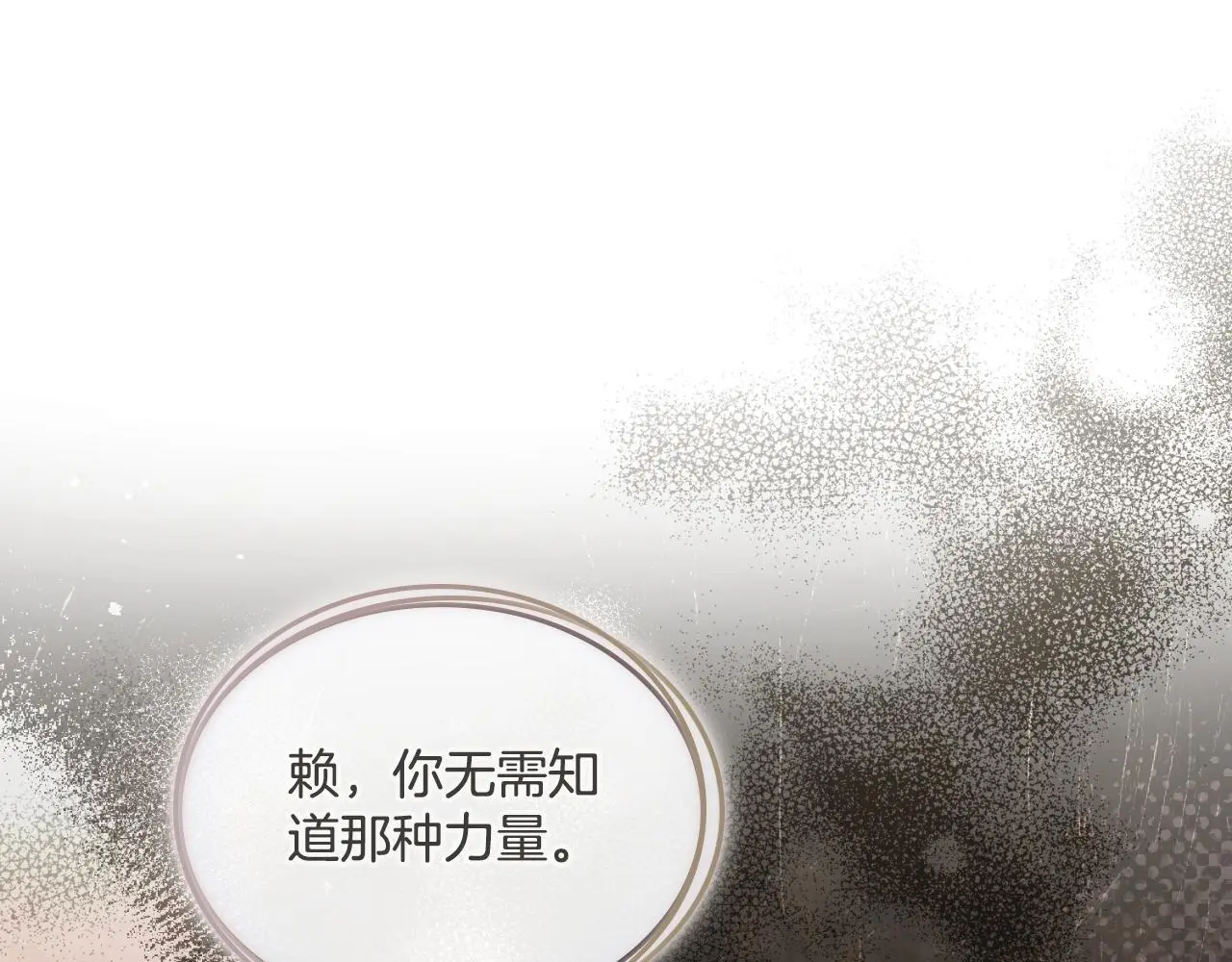 第56话 你无需知道 第117页