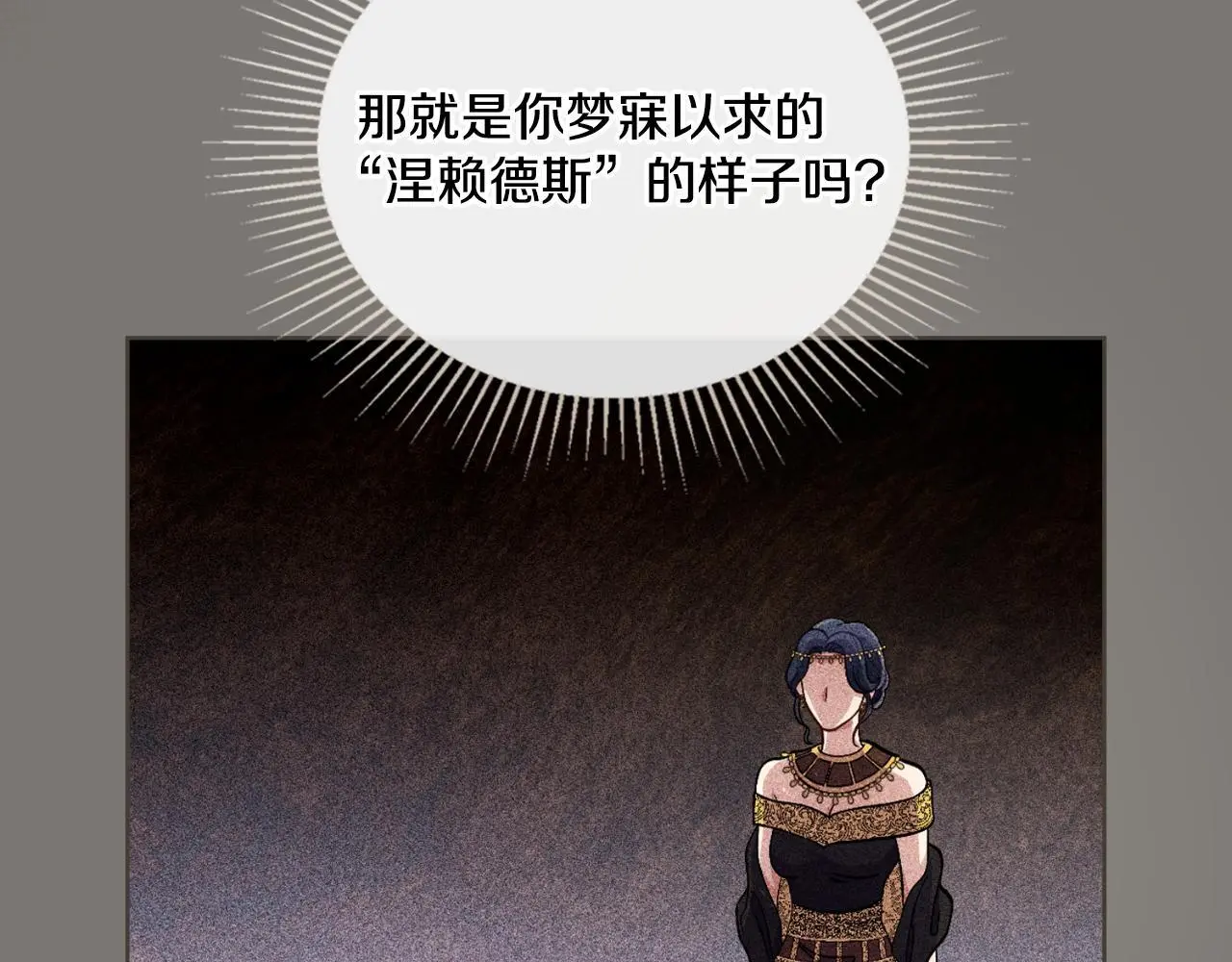 第56话 你无需知道 第121页