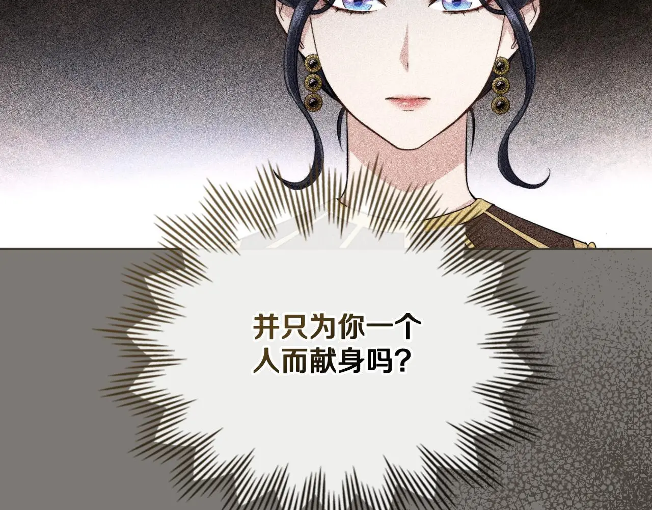 第56话 你无需知道 第126页