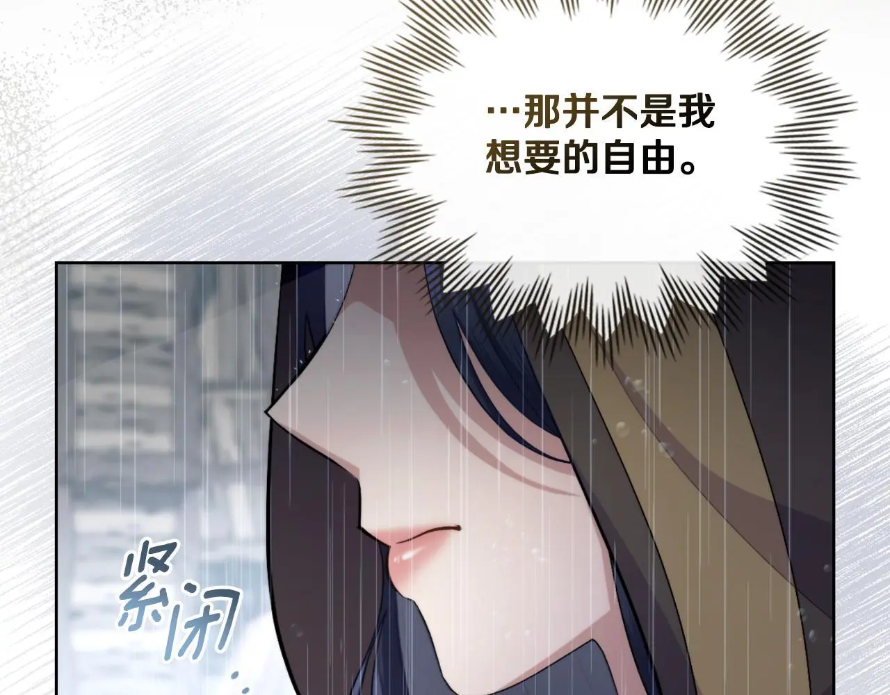 第56话 你无需知道 第128页