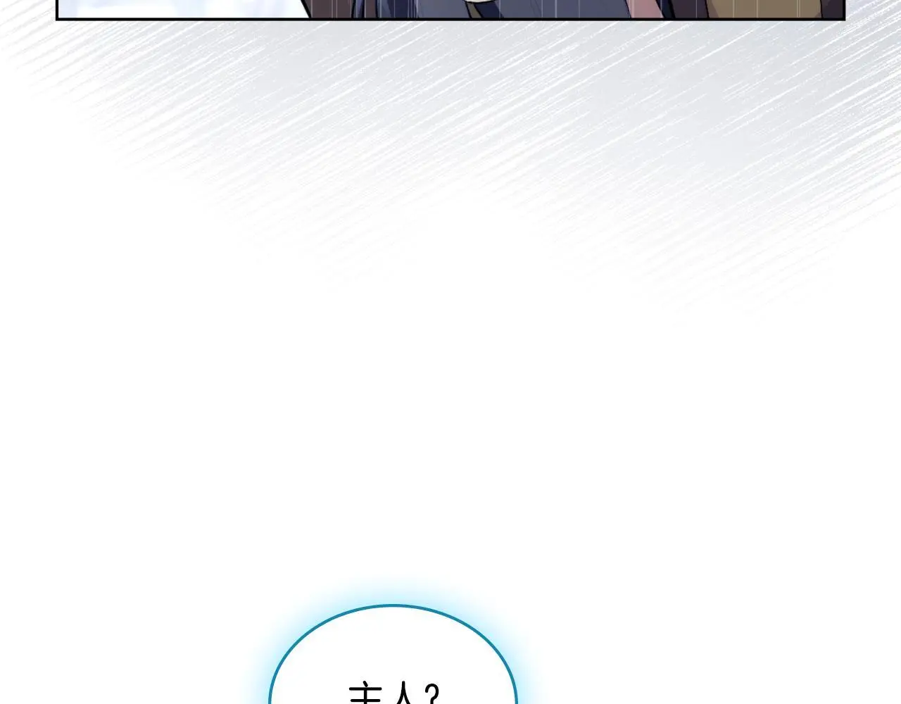 第56话 你无需知道 第129页