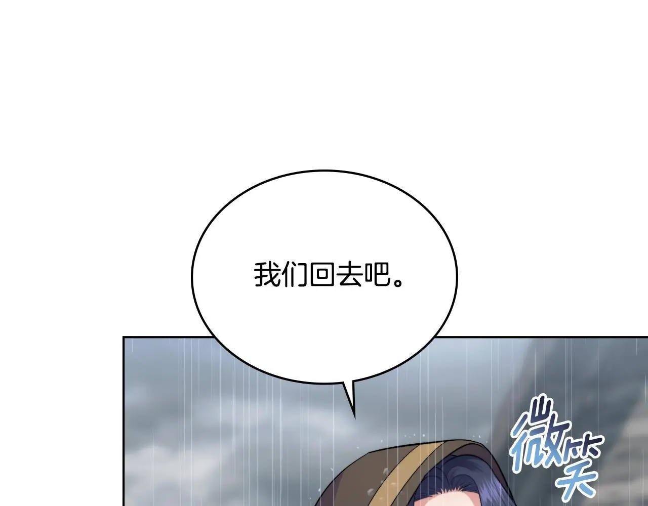 第56话 你无需知道 第131页