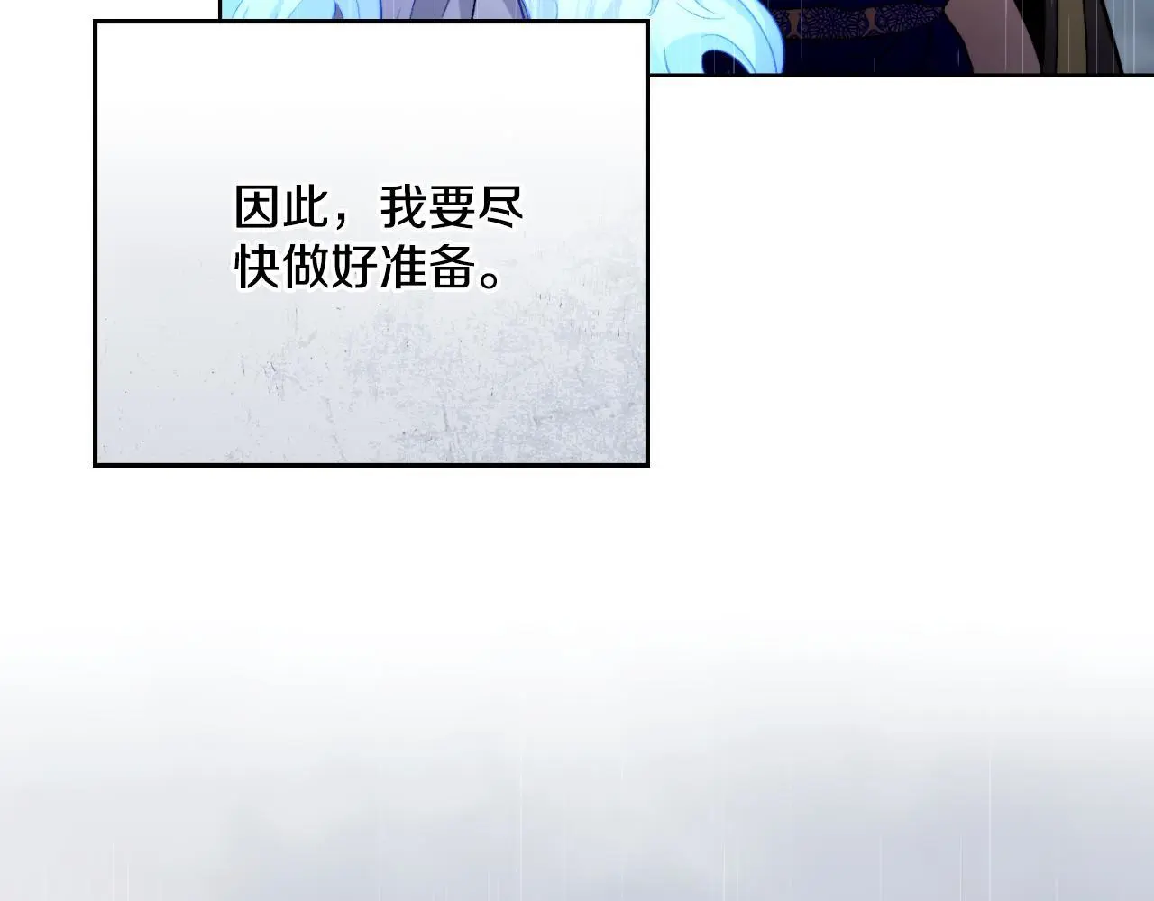 第56话 你无需知道 第133页