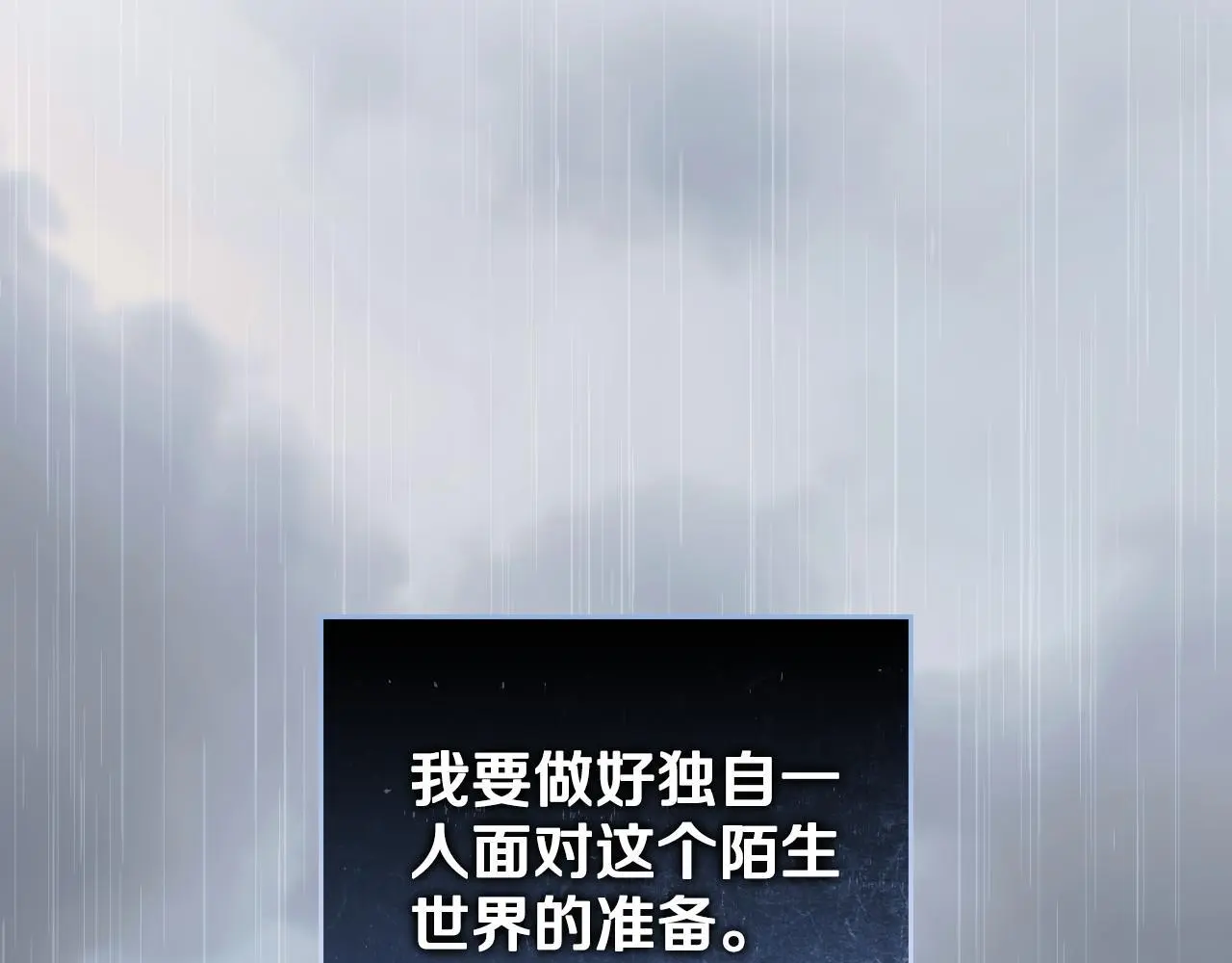 第56话 你无需知道 第134页