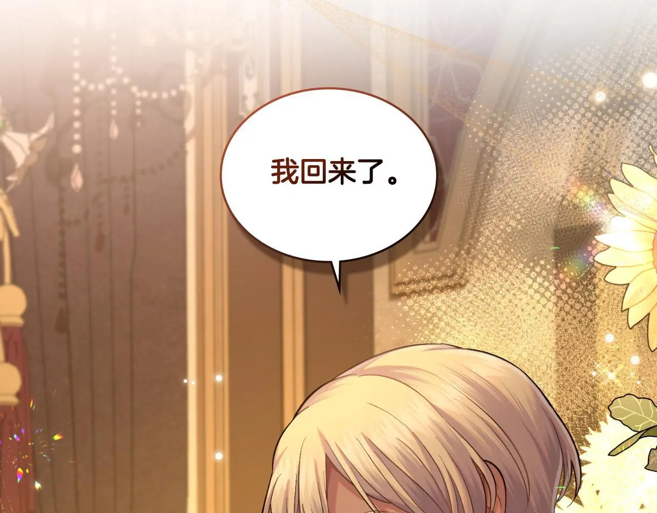 第56话 你无需知道 第140页