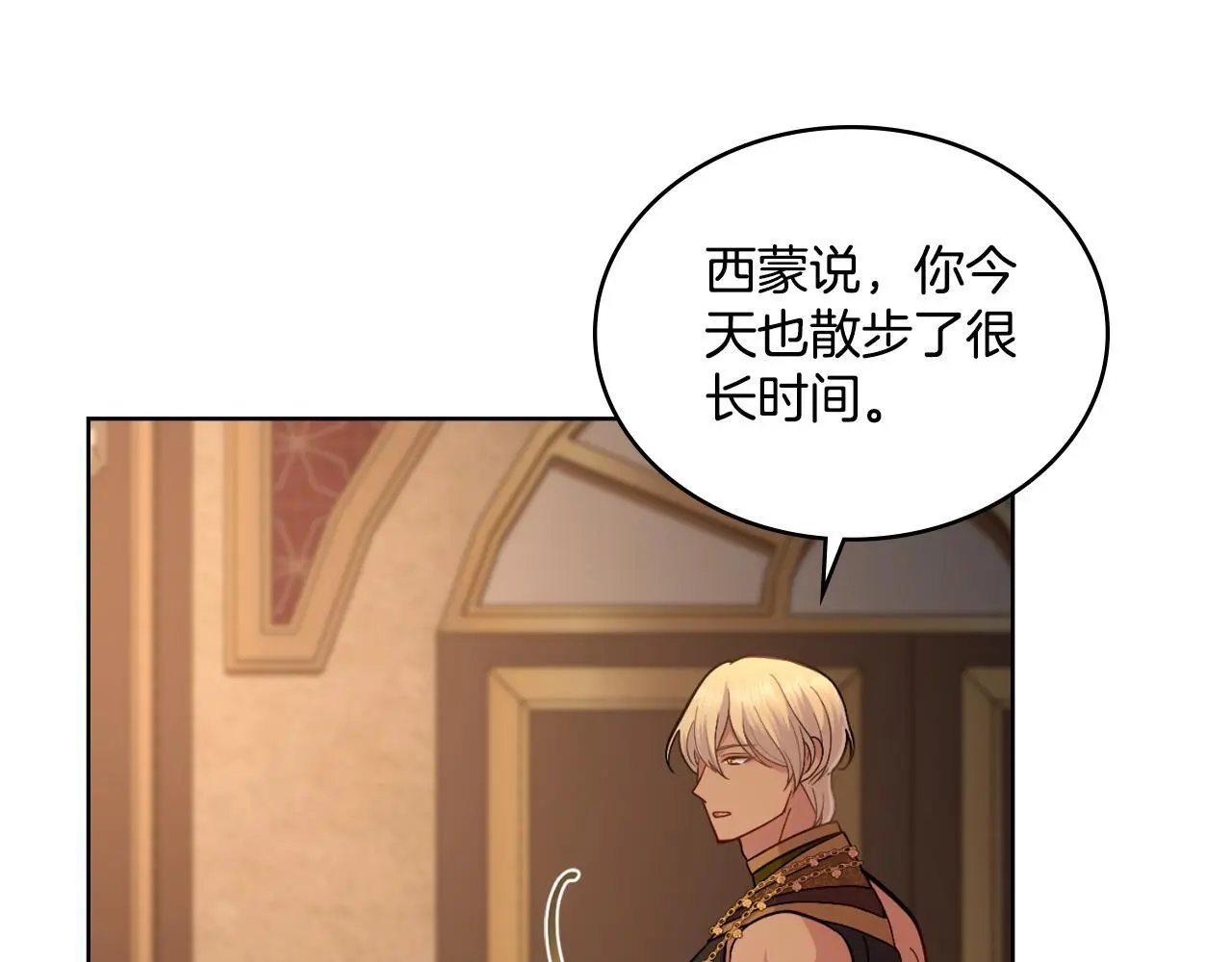 第56话 你无需知道 第143页