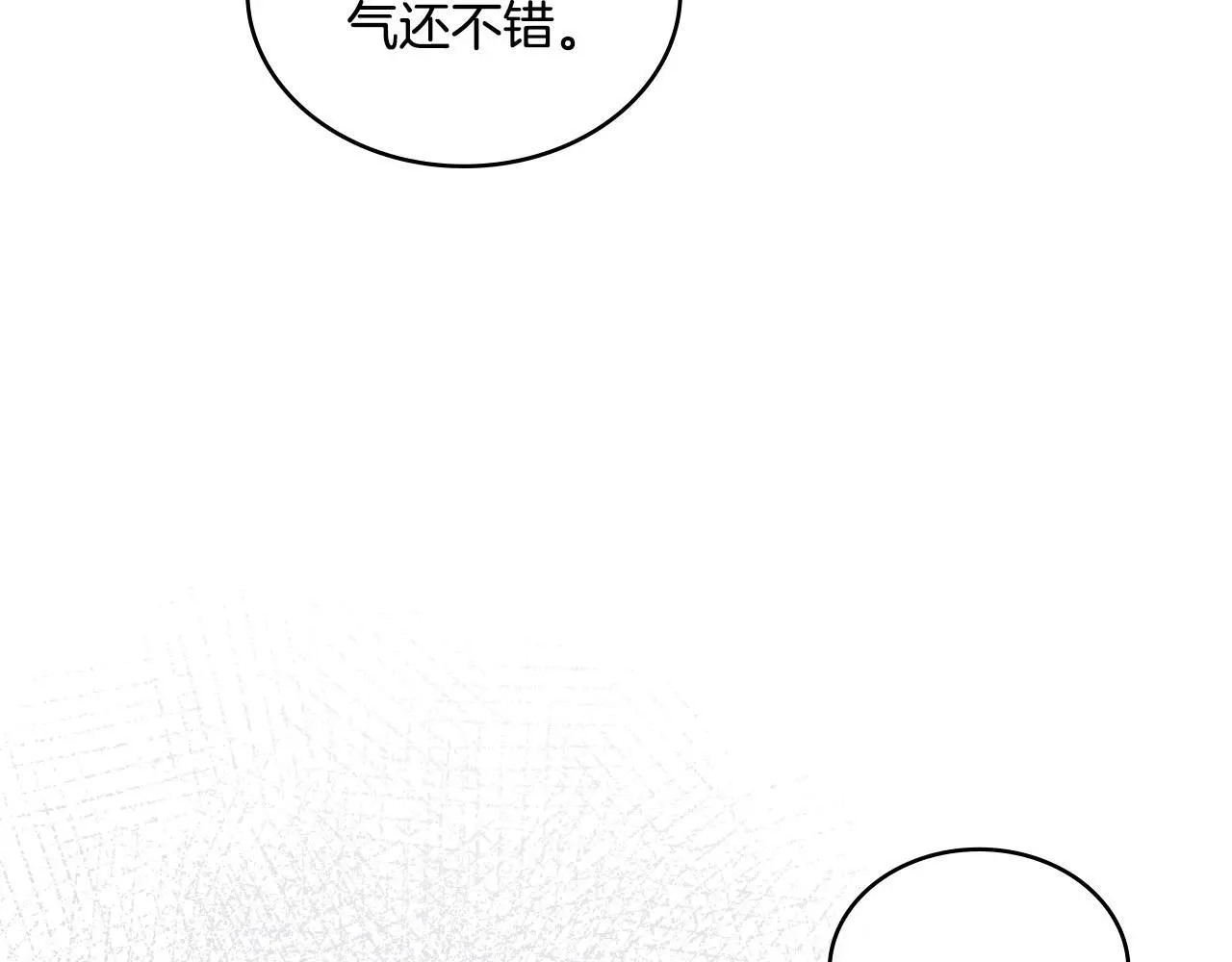 第56话 你无需知道 第145页