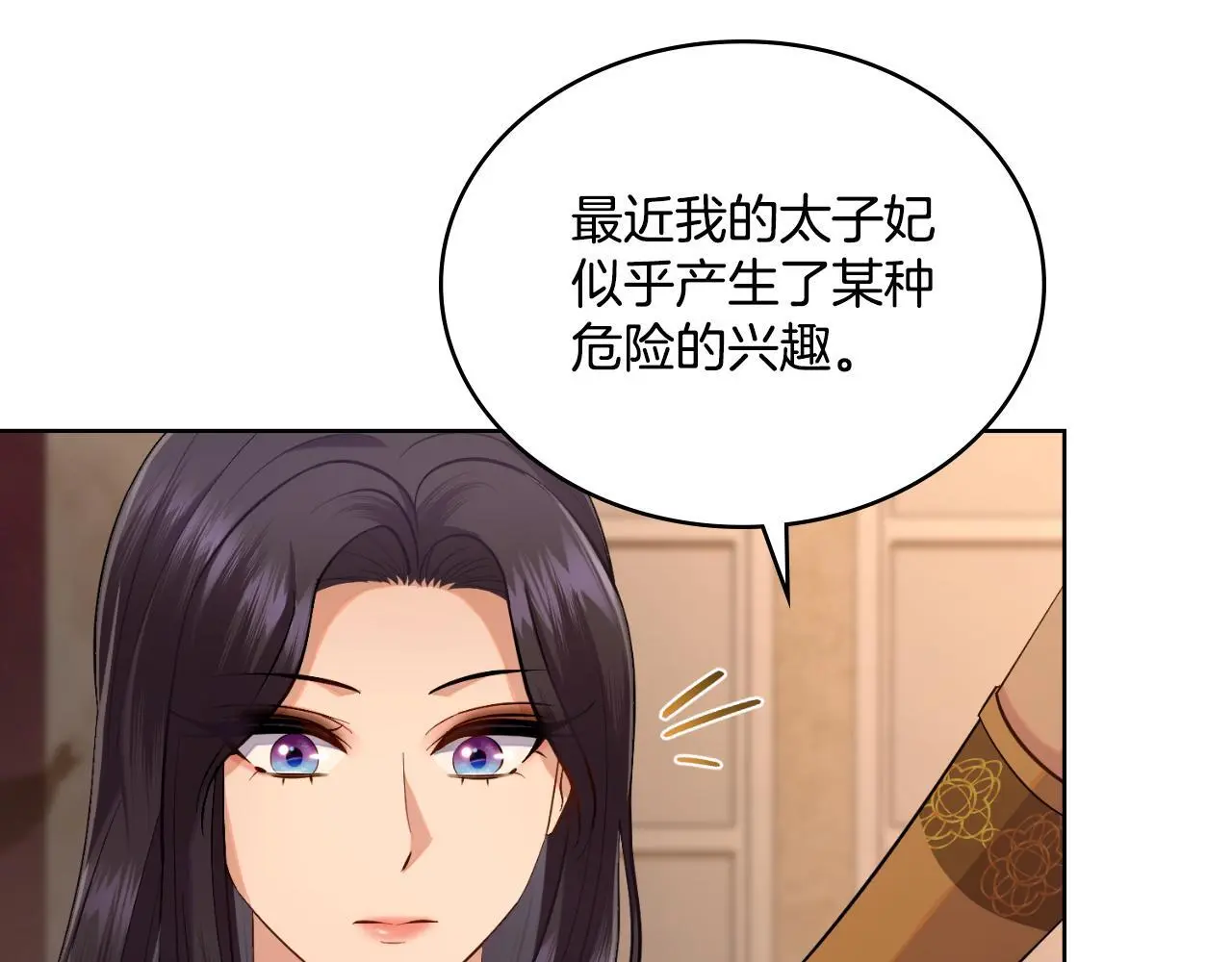 第56话 你无需知道 第148页