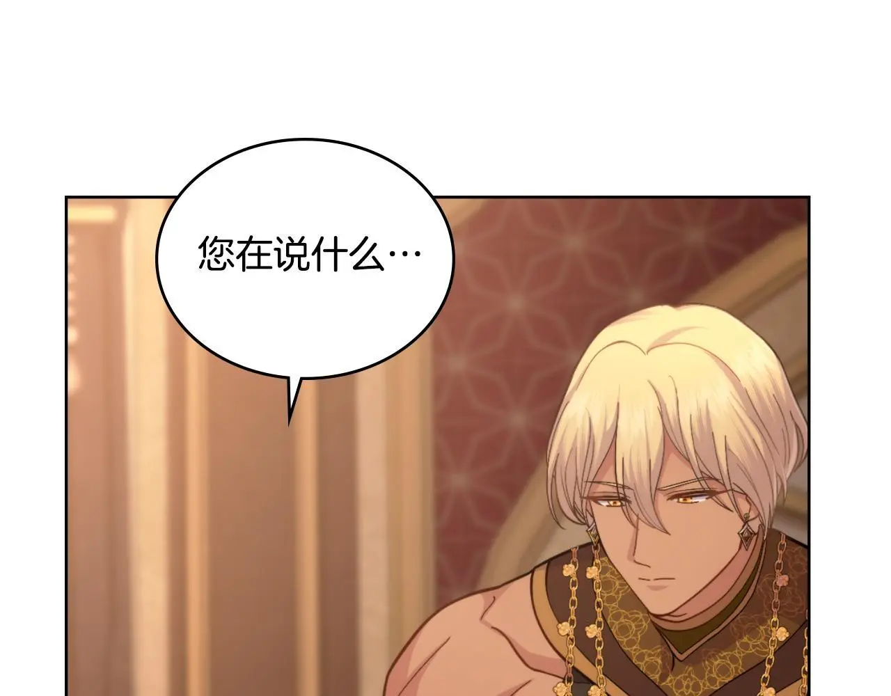 第56话 你无需知道 第151页