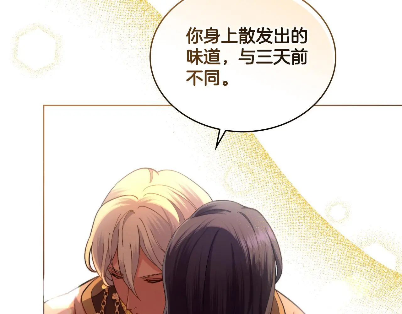 第56话 你无需知道 第155页