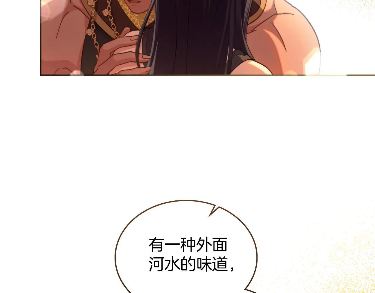 第56话 你无需知道 第156页