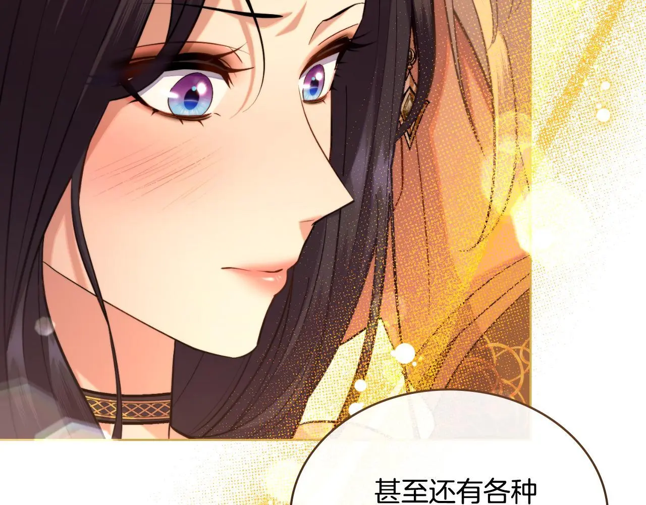 第56话 你无需知道 第158页