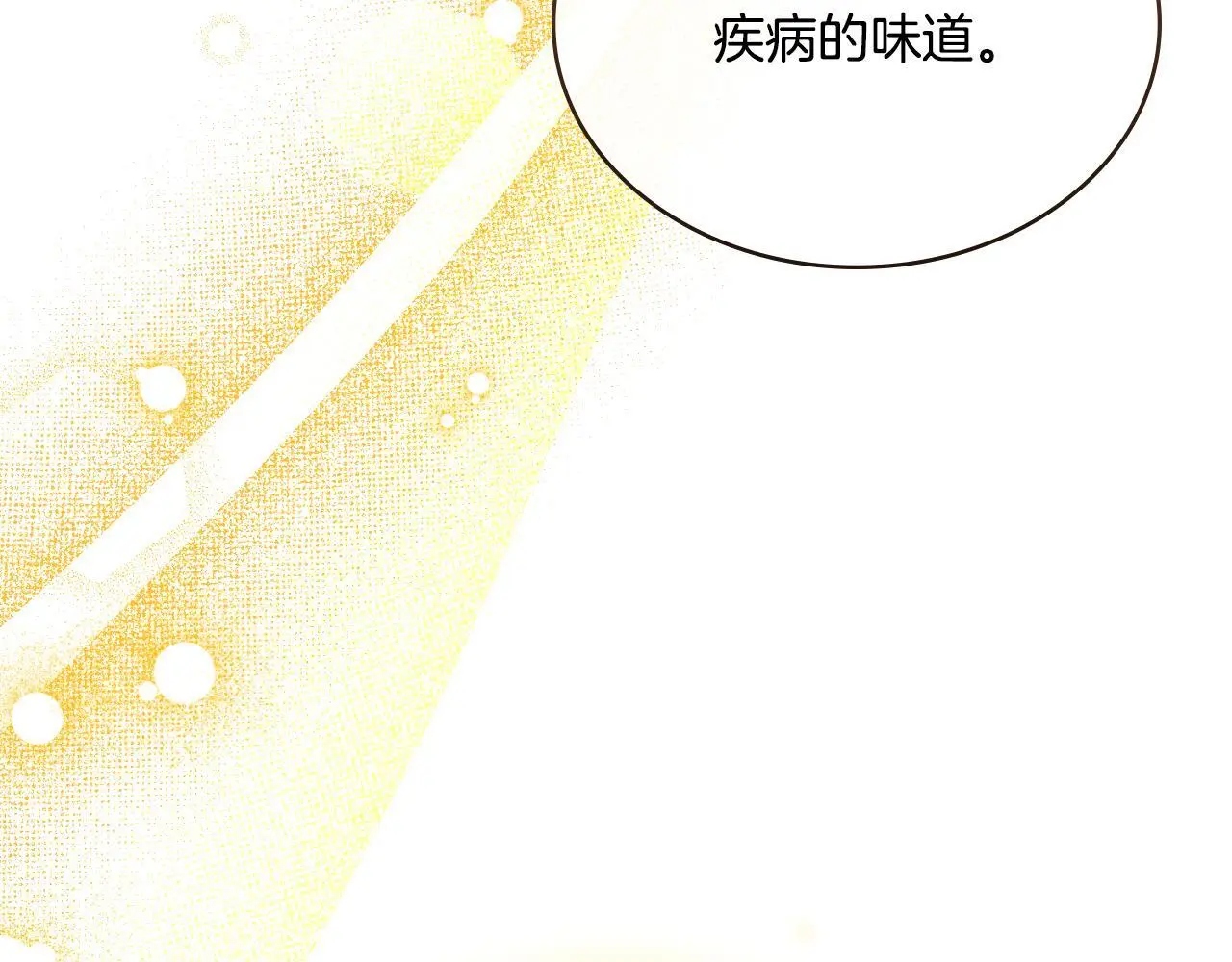 第56话 你无需知道 第159页
