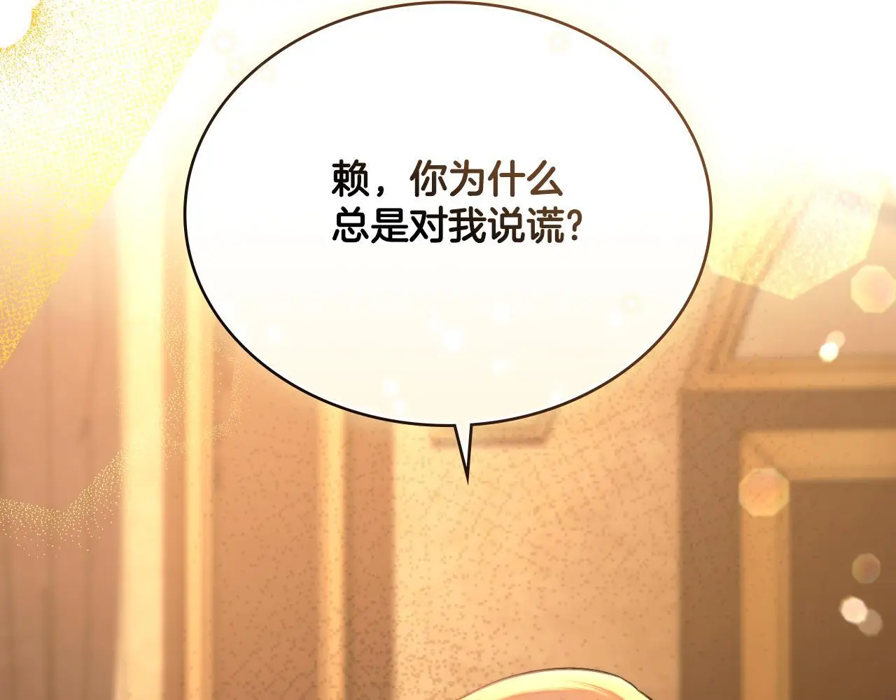 第56话 你无需知道 第160页