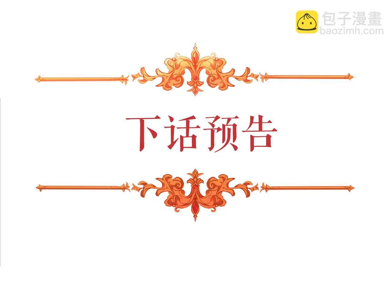 第56话 你无需知道 第165页