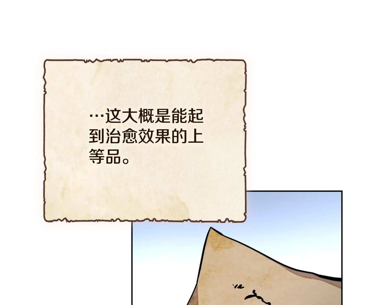 第56话 你无需知道 第166页