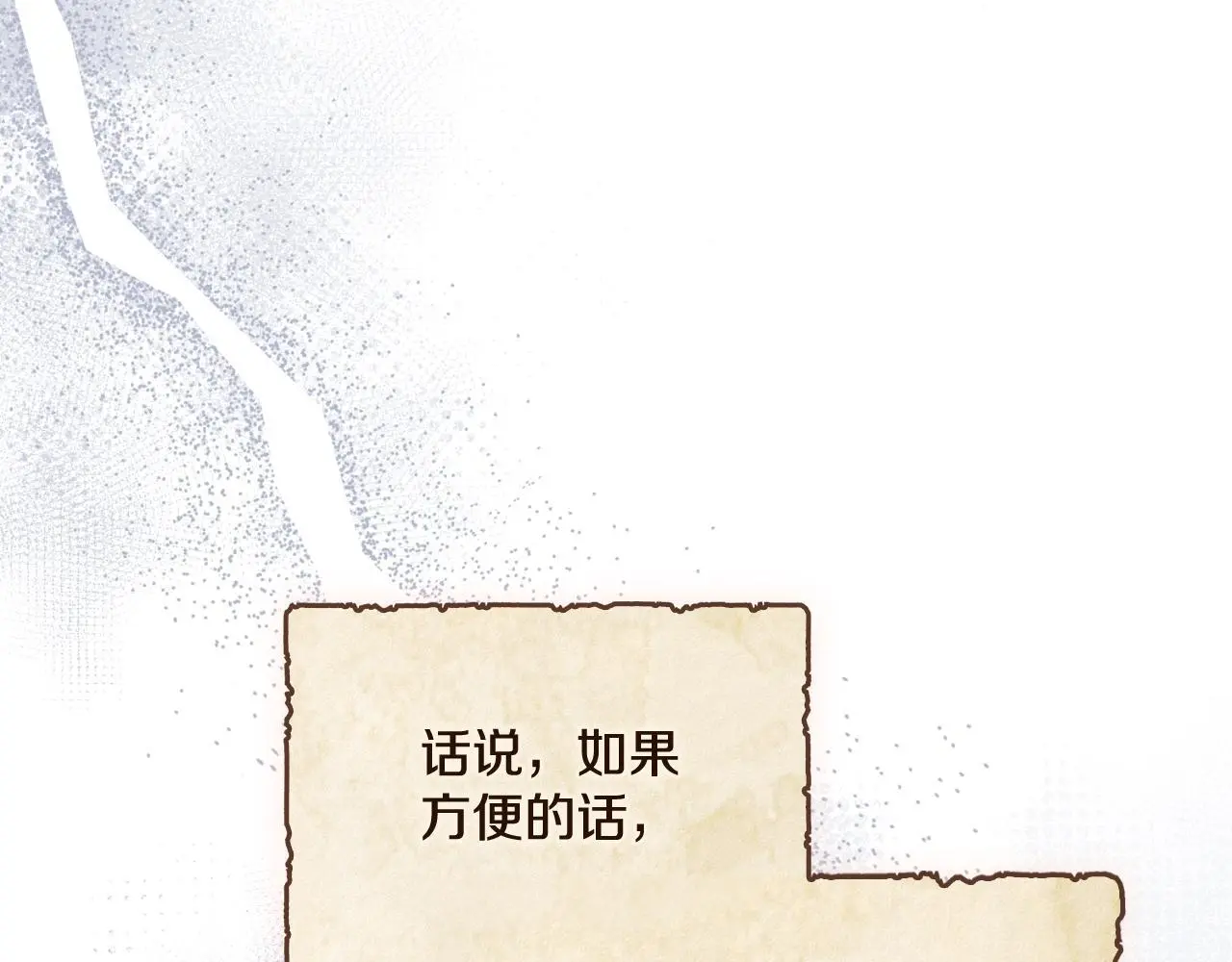 第56话 你无需知道 第168页